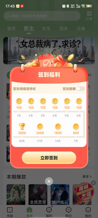 格子小说最新版