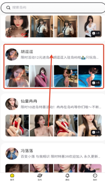 趣岛