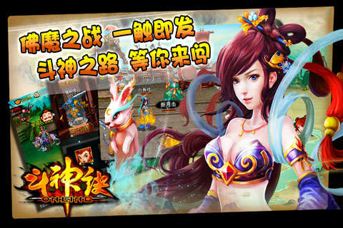 斗神诀百度客户端