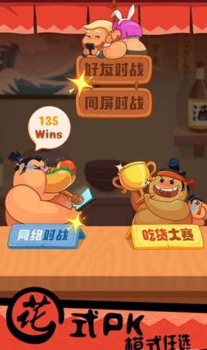 你胖你先吃bilibili版