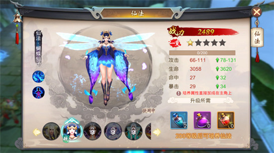 剑踪情缘九游版v1.0.0.0安卓版