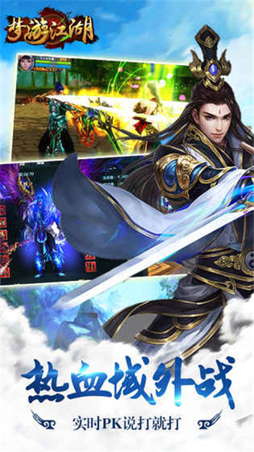贪玩游戏梦游江湖v1.2.7安卓版