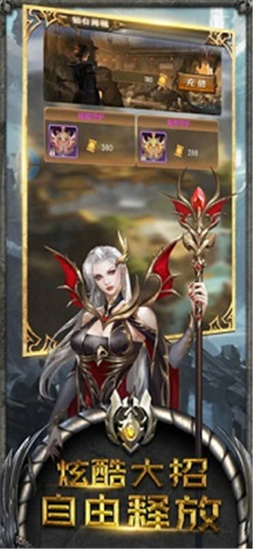 决战魔域腾讯版