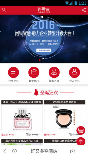 问果