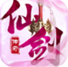 仙剑传奇安卓版v1.05.13安卓版