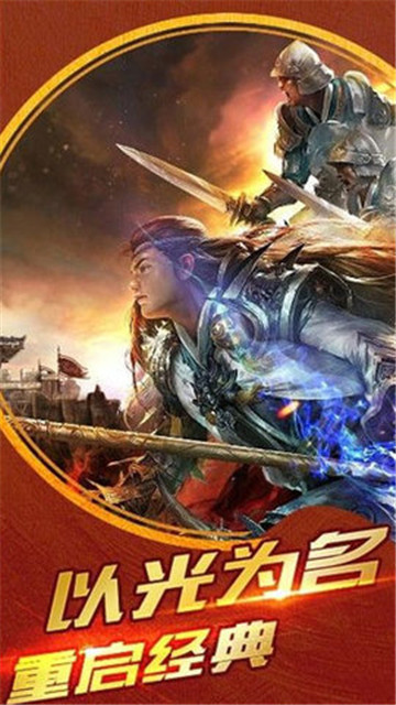 金猪传奇贺岁版v1.1安卓版