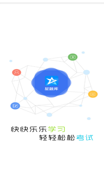 中医执业助理医师星题库appV3.6.43最新版