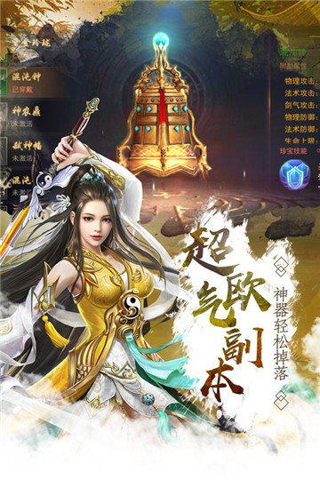 剑踪侠影官方手游v1.1安卓版