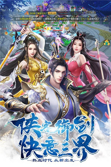 剑踪侠影官方手游v1.1安卓版