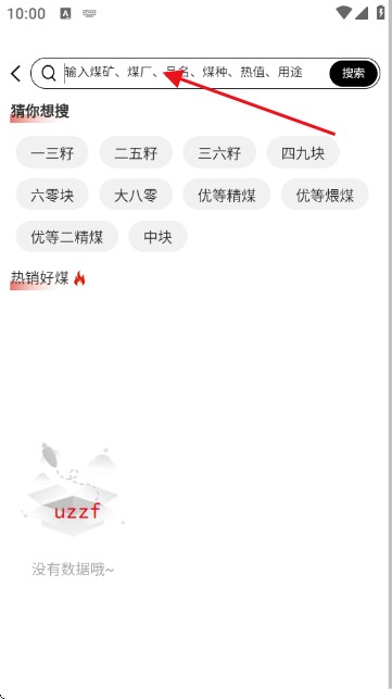 荣煤宝app