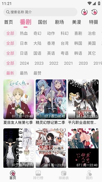 MIFUN动漫官方版