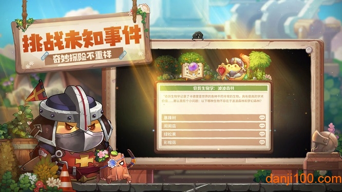 咔叽探险队测试版