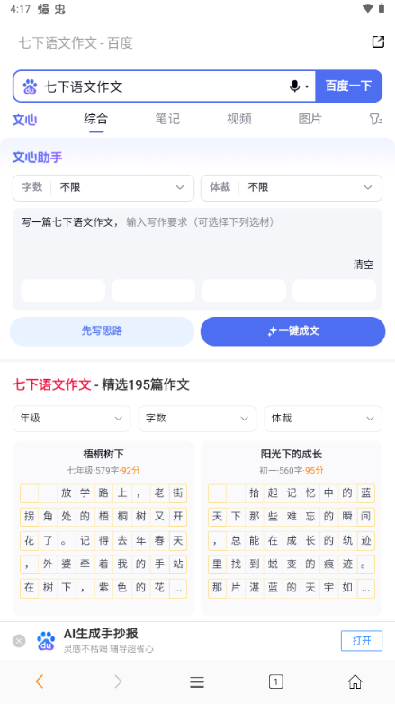 茶克浏览器