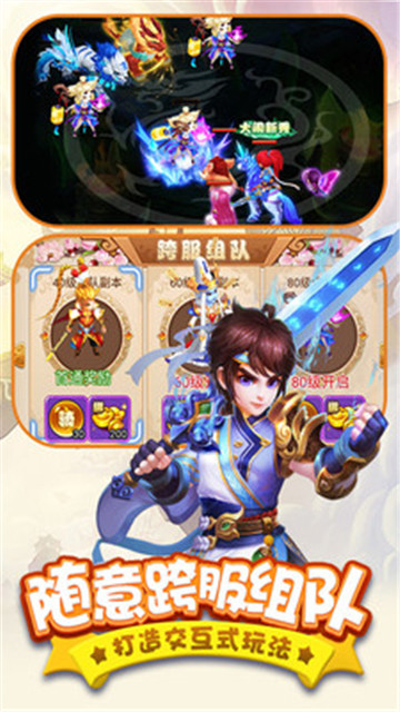 胜斗西游手游版v1.0.8安卓版