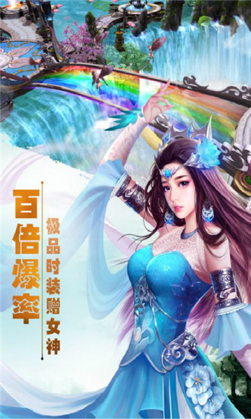有魔性西游2019果盘版v1.0.0安卓版