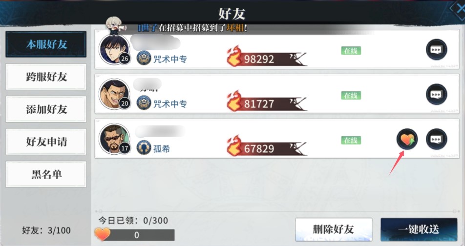 零界战区内购版