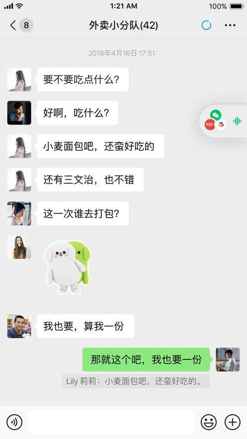 微信8.0版本