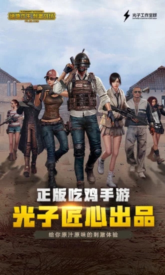 刺激战场免费防封辅助最新版
