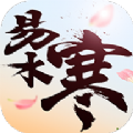 易水寒唐门崛起v1.1.8最新版