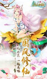 凡人修仙BT版
