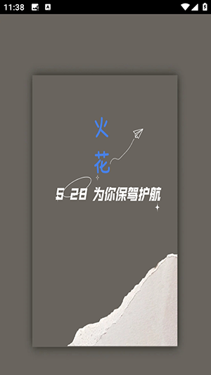 怎么安装配图1