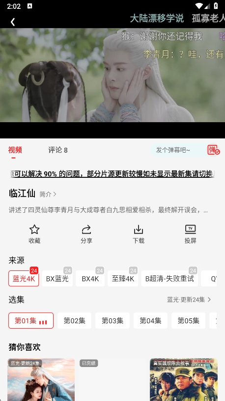 橘汁视频