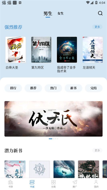 abc小说安卓版