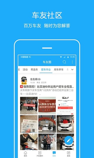 小米违章查询