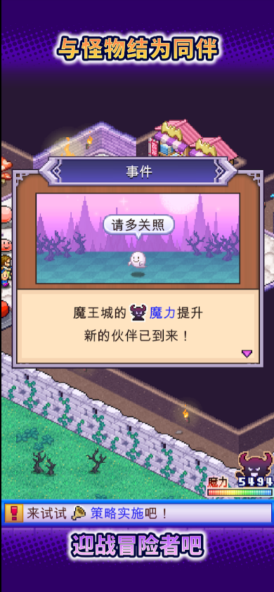 魔王城物语折相思