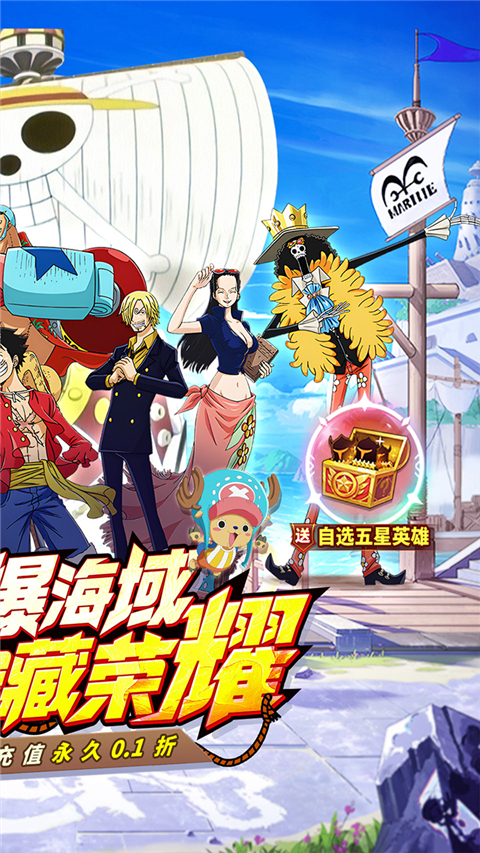 海魂航海王