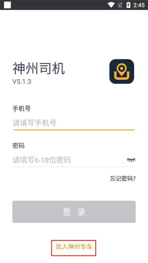 神州专车车主端