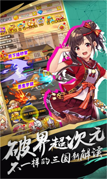 幻想萌姬满v版v1.0.0