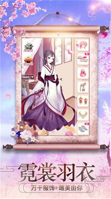我的宫廷傲娇王妃官方版v1.0.0安卓版