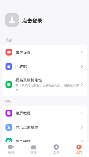 录屏鸭