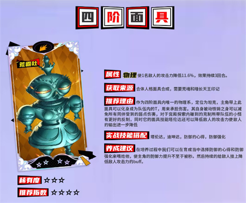 女神异闻录夜幕魅影b服
