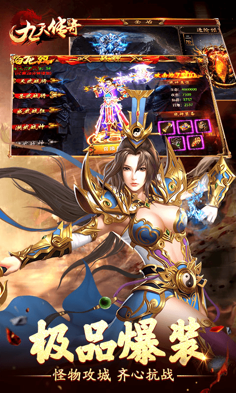 九天传奇复古经典游戏v9.7.34最新版