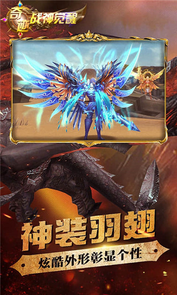 奇迹战神觉醒至尊版v1.0.0安卓版