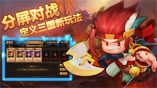 群雄战三国福利版v1.0.0