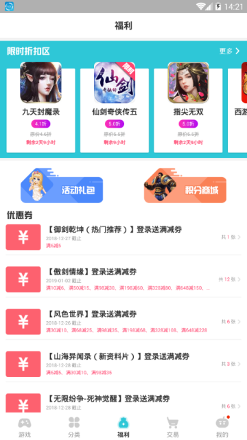 TT玩加破解版游戏V2.3.7安卓最新版