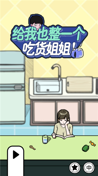 游戏攻略配图1