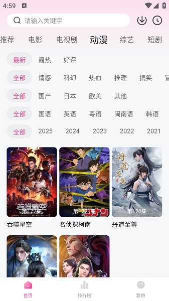追剧喵