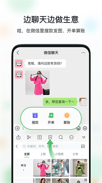 微购相册免费版