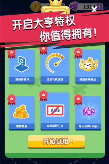 迷你小飞机世界九游版v1.0.0安卓版
