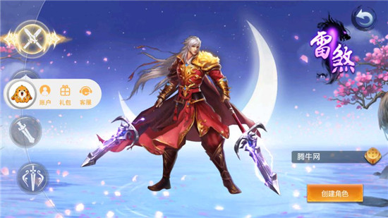 戏话武林私服v50.6.0安卓版