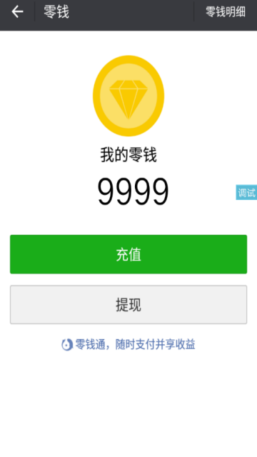 余额装逼神器手机版app1.0最新版