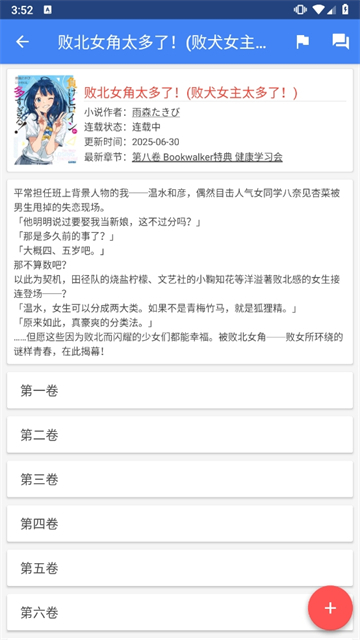 轻小说文库最新版