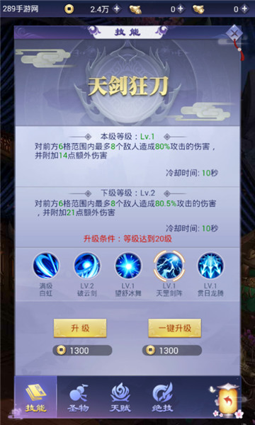 一剑倾城H5破解版v1.0最新版
