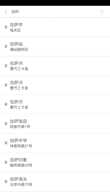 拉萨掌上出行公交appV9.9.9安卓版