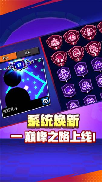 nullsbrawl国际服官方版