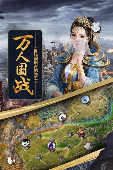 攻城掠地oppo游戏